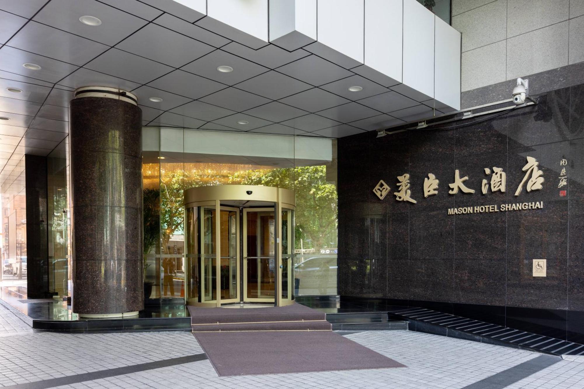 Mason Hotel Shanghai Extérieur photo